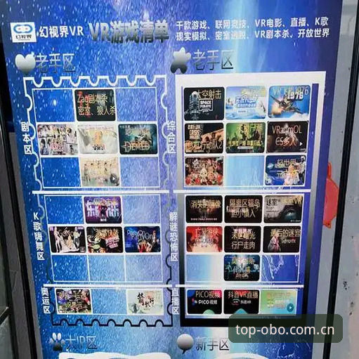 揭秘欧博体育平台注册背后的创新玩法：从零开始的顶级娱乐之旅